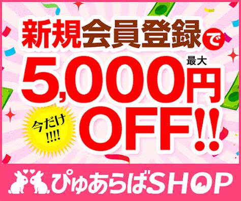 石垣 風俗|【2024年】ぴゅあらば厳選！石垣島の風俗店を徹底リサーチ！